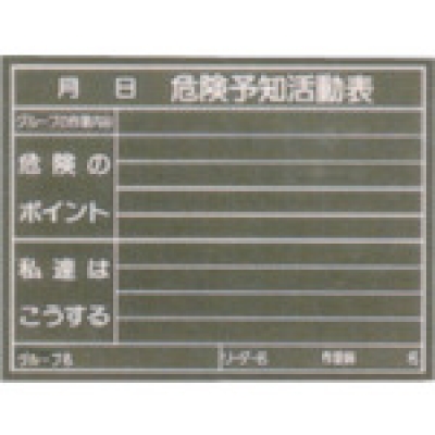 日本 MYZOX  W-51KB マイゾックス　黒板