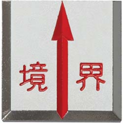 （株）コノエ K-ML-MVK5020H コノエ　コノエマスターラインＭＶＫ５０２０Ｈ　（１０枚入）