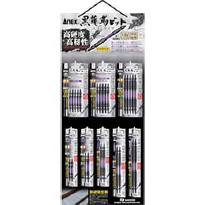 日本安力士 ANEX  ABRS-HG8 アネックス　黒龍靭ビット　スリムタイプ　ハンギングセット