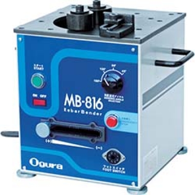 （株）オグラ MB-816 オグラ　可搬用鉄筋ベンダー