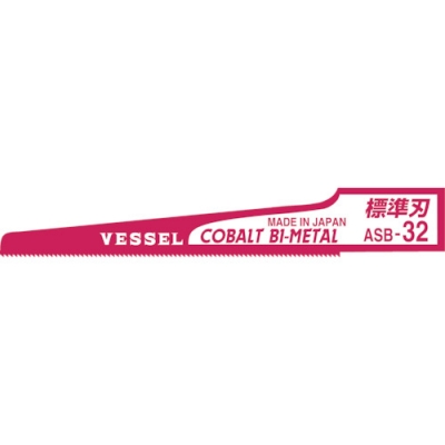 （株）ベッセル ASB-32 ベッセル　エアーソーブレード標準刃　ＡＳＢ３２