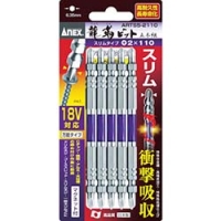 日本安力士 ANEX  ARTS5-2085 アネックス　龍靭ビット　スリムタイプ　５本組　両頭　＋２×８５