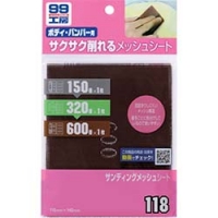 （株）ソフト９９コーポレーション 09118 ソフト９９　サンディングメッシュシート