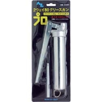 （株）エーゼット GB301 エーゼット　２ウェイ８０グリースガンＢＰ