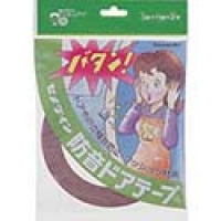 セメダイン（株） CBDT（BR） セメダイン　防音ドアテープ　ブラウン