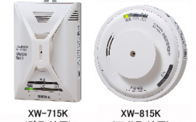藤野优势 新宇宙 COSMOS 家用住宅报警器XW-715K XW-715K 广州,中山,佛山优势供应