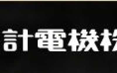 CHIKAMASA近正 藤野贸易优势供应 (株)近正  剪刀