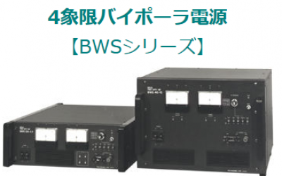 TAKASAGO 高砂 电源  BWS40-7.5