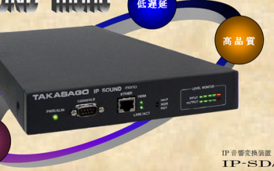 TAKASAGO 高砂 转换器 IP-SD/1
