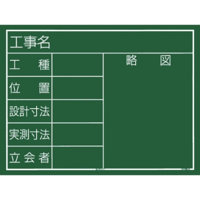 （株）ＴＪＭデザイン KB6-Y11 タジマ　コウジコクバン　ヨコ１１ガタ
