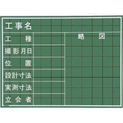 日本 MYZOX  SG-104A マイゾックス　ハンディススチールグリーンボード　ＳＧー１０４Ａ