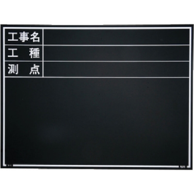 日本 MYZOX  SG-100A マイゾックス　ハンディススチールグリーンボード　ＳＧ－１００Ａ