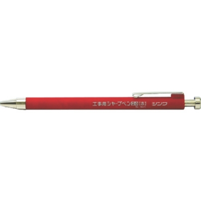 シンワ測定（株） 78471 シンワ　工事用　シャープペン　２．０ｍｍ　赤