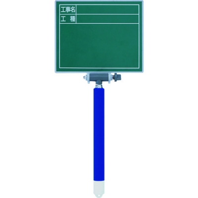 シンワ測定（株） 77711 シンワ　交換フレーム伸縮式　１１×１４ｃｍ＋ボード　工事名・工種　横　グリーン