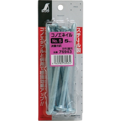 シンワ測定（株） 76943 シンワ　コノエネイルミニパックＮＯ．５