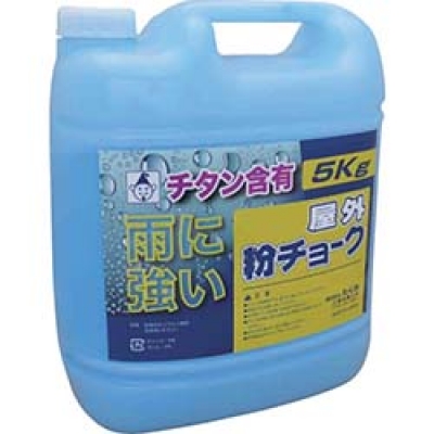 （株）たくみ 2252 たくみ　屋外粉チョーク５ｋｇ　青