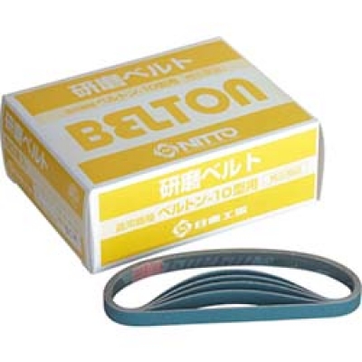 日東工器（株） 41397 日東　ベルトン用ジルコニアベルト　１０Ｘ３３０ｍｍ　Ｚ＃１００　５０本入り