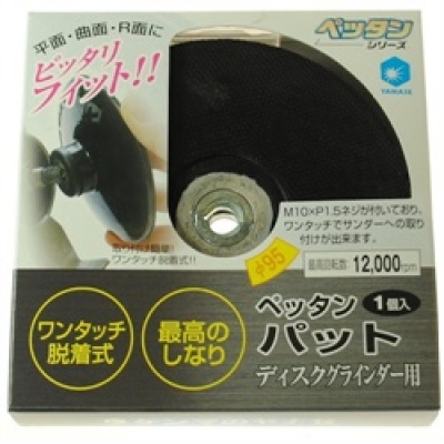 柳瀬（株） PET-P100H ヤナセ　ペッタンパットφ１００