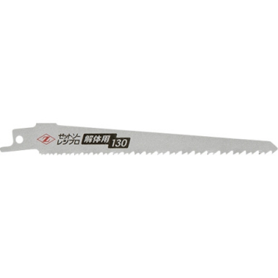 ゼット販売（株） 20141 ゼットソー　ゼットソーレシプロ　解体用１３０