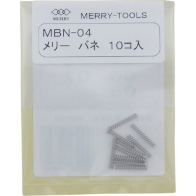 日本室本鉄工 MERRY TOOLS  MBN-04 メリー　メリーバネＭＢＮ－０４　（１０本入）