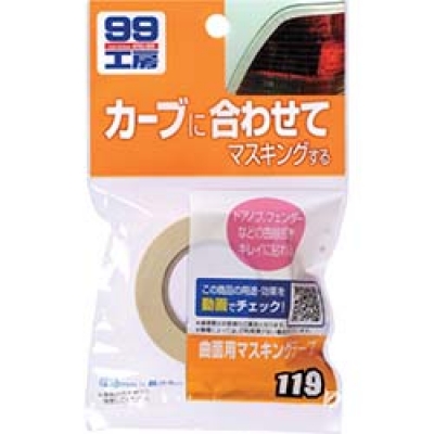 （株）ソフト９９コーポレーション 09119 ソフト９９　曲面用マスキングテープ