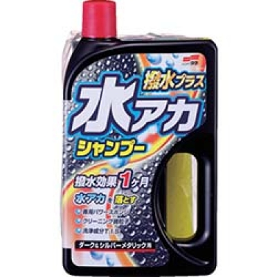 （株）ソフト９９コーポレーション 04271 ソフト９９　水アカシャンプー撥水プラス　ダーク＆シルバーメタリック