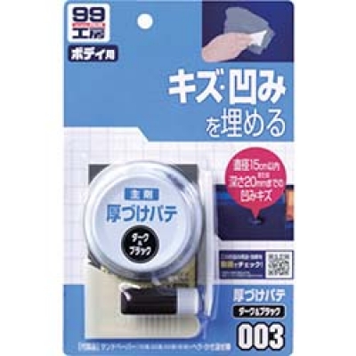 （株）ソフト９９コーポレーション 09210 ソフト９９　防振・防水ブチルテープ