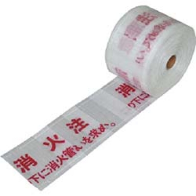 ユニット（株） 388-25 ユニット　セフティライン消火管用（白）Ｗ　ポリエチレン　１５０ｍｍ幅×５０ｍ巻