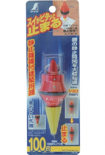 シンワ測定（株） 77974 シンワ　下げ振り錘　スイピタ　静止機構付１００ｇ
